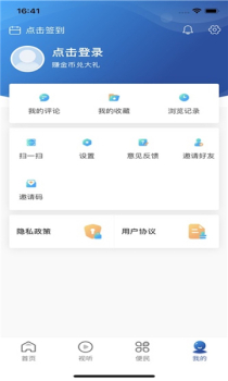 大美曲麻莱客户端app v1.0.0 screenshot 3