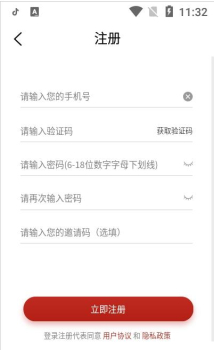 三加二软件app v1.0.0.1 screenshot 3