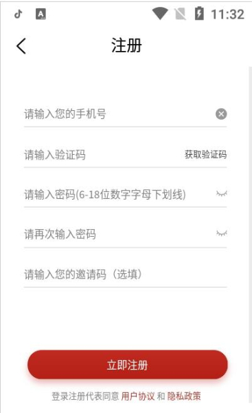 三加二软件app