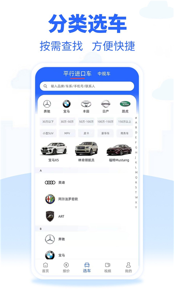 进口车市手机版app