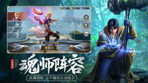 斗罗大陆h5时年幻境下载2023