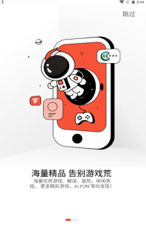AIFUN手机版app v0.1.3 screenshot 1