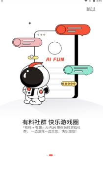 AIFUN手机版app v0.1.3 screenshot 2