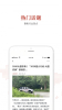 人民三农网客户端app v1.2.9 screenshot 1