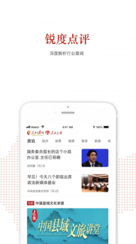 人民三农网客户端app v1.2.9 screenshot 2