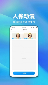 萌芽美化软件app v1.0.0 screenshot 2