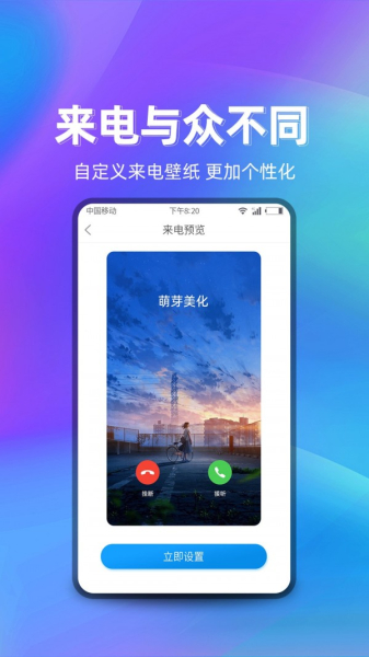 萌芽美化软件app
