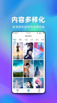 萌芽美化软件app v1.0.0 screenshot 1