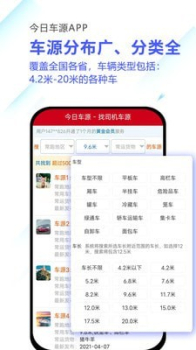 今日车源安卓版app v3.0.1 screenshot 1