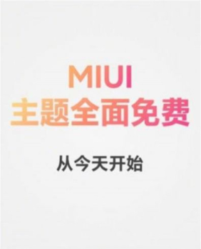 Redmi K40 MIUI12.5.5.0正式版更新 screenshot 1