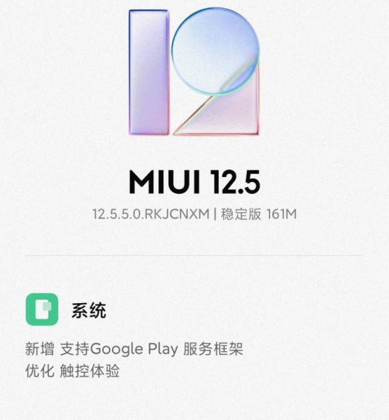 Redmi K40 MIUI12.5.5.0正式版更新