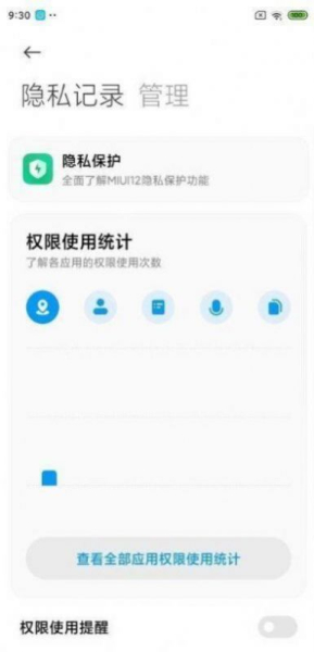 小米MIUI12.5.7.0最新系统手机版