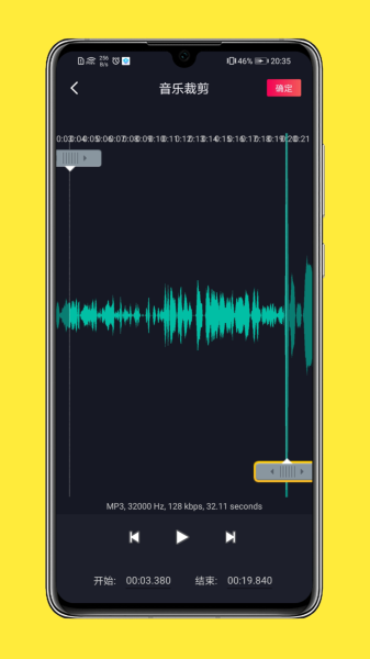 全能音乐剪辑安卓版app
