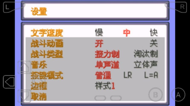 口袋妖怪始源蓝宝石二周目721金手指最新下载 v1.23 screenshot 2