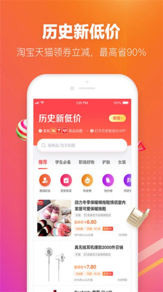 lv惠选安卓版app