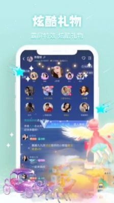 茉莉星球软件app