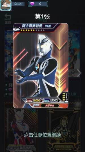 超级抽卡王奥特曼游戏安卓版