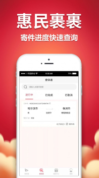 惠民裹裹最新版app v1.0.1 screenshot 1