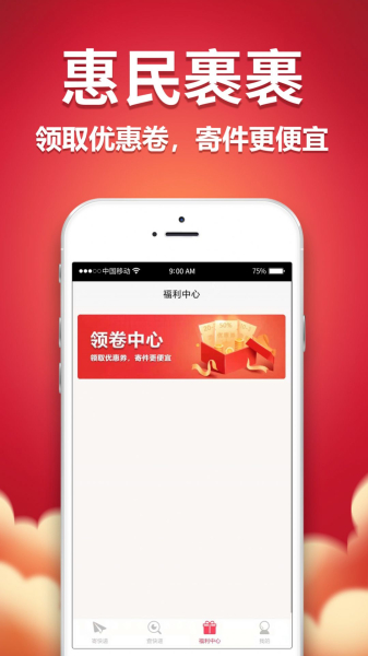 惠民裹裹最新版app