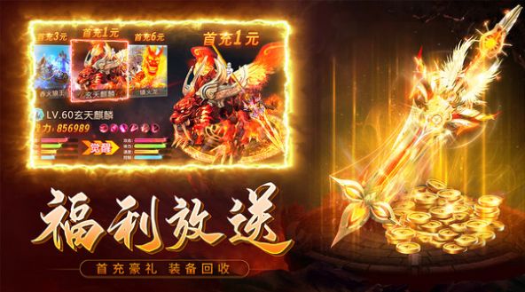 诸世王者江湖豪情手游官方版