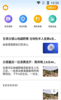 金树丫最新版app v1.0 screenshot 3