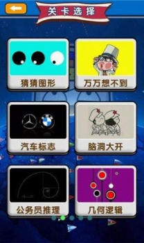 烧脑大师他口渴了最新下载 v2.1.0 screenshot 3