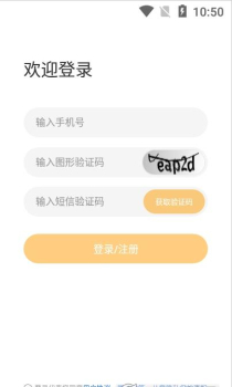 金树丫最新版app v1.0 screenshot 1