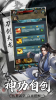 太古封魔录神武灵诀手游最新版下载 v2.2.2 screenshot 2