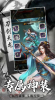 太古封魔录神武灵诀手游最新版下载 v2.2.2 screenshot 4