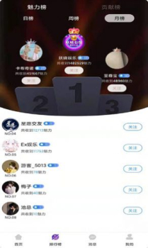 嘻嘻语音官方版app v1.0.8 screenshot 2