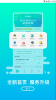 绿色慧联官方安卓版 v2.0.6 screenshot 3