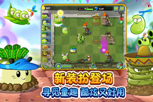 植物大战僵尸灭霸星球大战版手游最新版下载 v40.11 screenshot 1