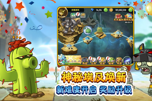 植物大战僵尸灭霸星球大战版手游最新版下载 v40.11 screenshot 4