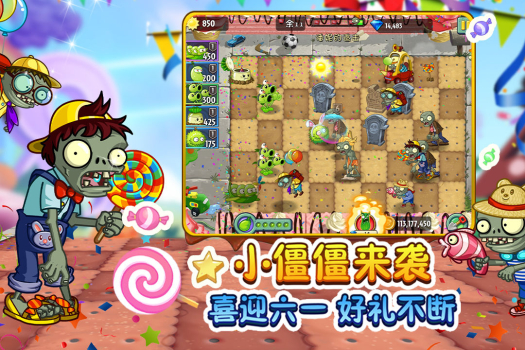 植物大战僵尸灭霸星球大战版手游最新版下载 v40.11 screenshot 2