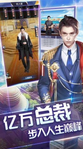 王牌秘书升职记游戏官方安卓版