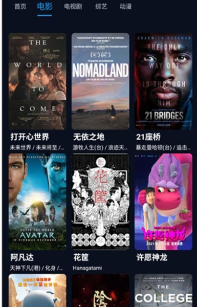 鸭奈飞视频appios正式版