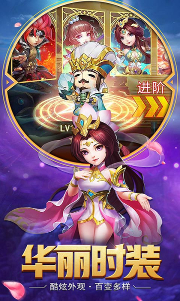 少年三国志幻想大陆安卓最新版