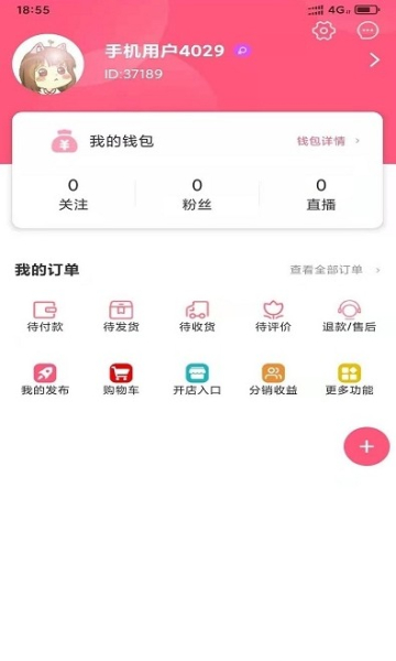 姝美app最新版