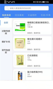 渡头网医药供应链平台app v1.0.0 screenshot 1