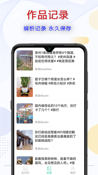 去水印啦app安卓版