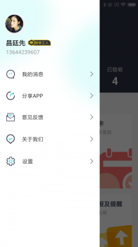 好家易装匠app安卓软件 v1.0.0 screenshot 2