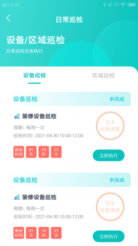 好家易装匠app安卓软件 v1.0.0 screenshot 3