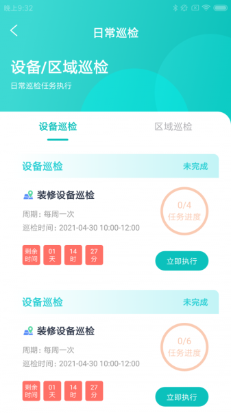 好家易装匠app安卓软件
