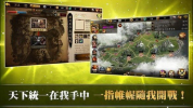 三国传残兵游戏官方版 V1.0 screenshot 4