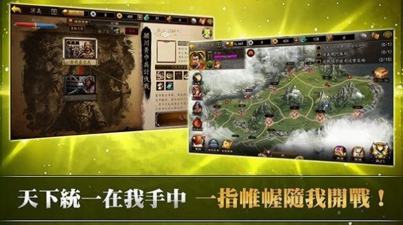 三国传残兵游戏官方版