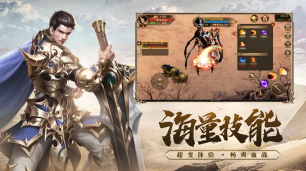 逍遥游之屠龙侠客行手游满V版下载 v1.0.1 screenshot 3