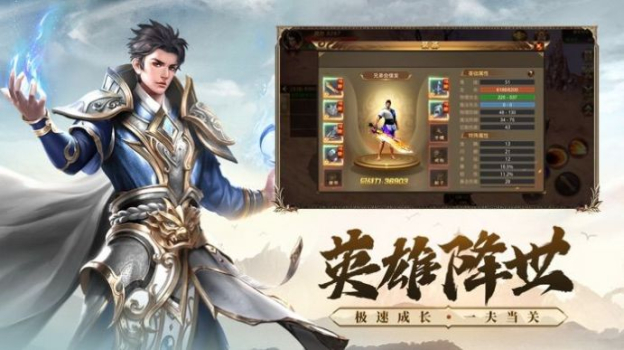 逍遥游之屠龙侠客行手游满V版下载 v1.0.1 screenshot 2