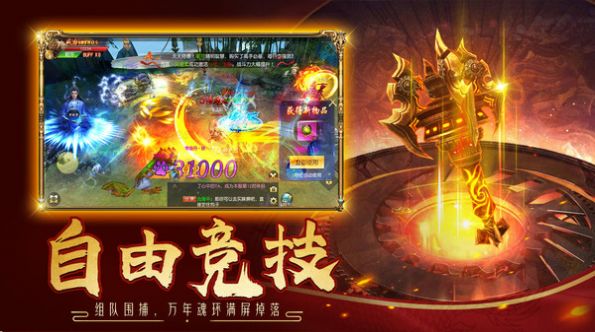 黑神话大闹仙域手游正式版下载