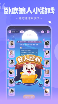 我是谜秘密访客剧本凶手 v2.27.0 screenshot 2