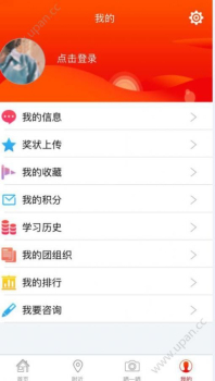 青春山东app客户端 v1.3.0 screenshot 4